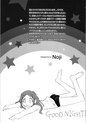 Onii-chan no Dakimakura Page #195