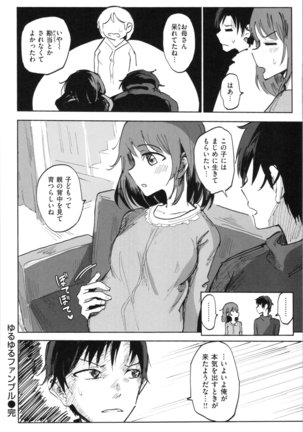 Onii-chan no Dakimakura Page #88