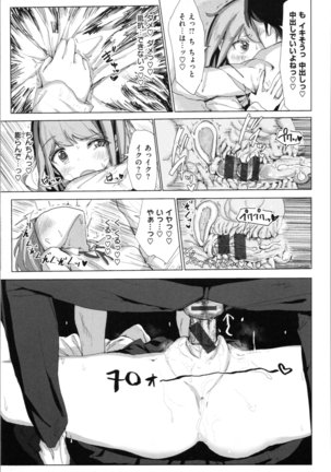 Onii-chan no Dakimakura - Page 175