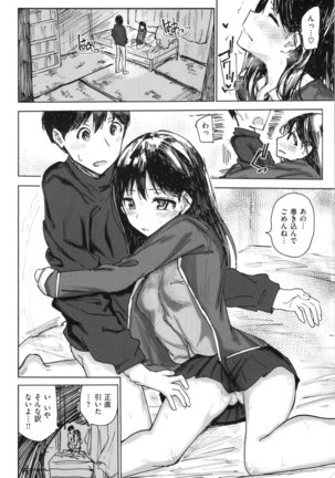 Onii-chan no Dakimakura Page #114