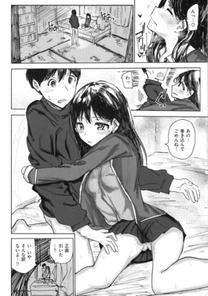 Onii-chan no Dakimakura - Page 114