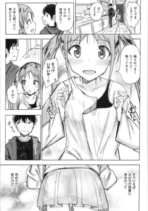 Onii-chan no Dakimakura Page #55