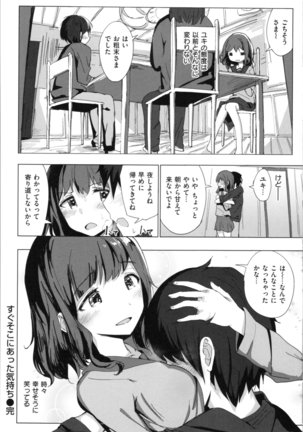 Onii-chan no Dakimakura Page #144