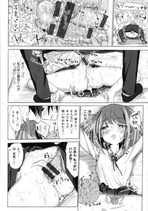 Onii-chan no Dakimakura Page #178