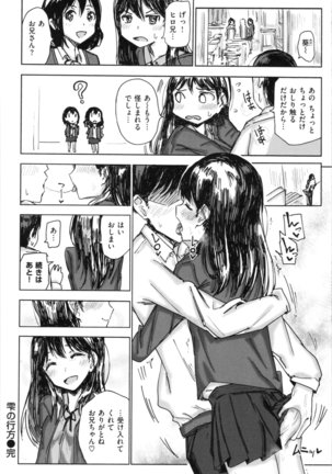 Onii-chan no Dakimakura Page #124