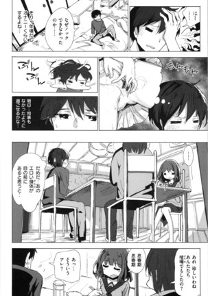Onii-chan no Dakimakura Page #126