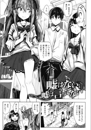 Onii-chan no Dakimakura Page #89