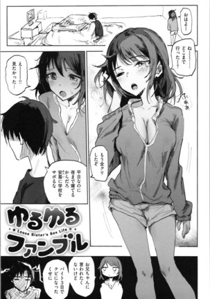 Onii-chan no Dakimakura Page #73