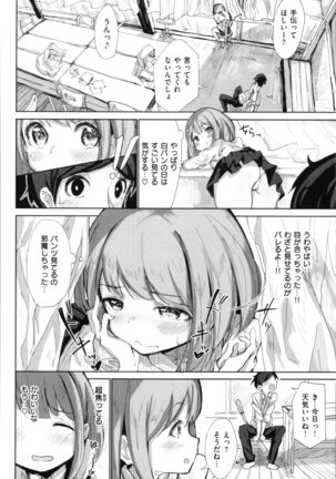 Onii-chan no Dakimakura Page #166