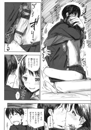 Onii-chan no Dakimakura Page #116