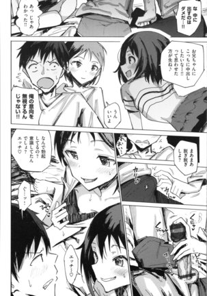 Onii-chan no Dakimakura Page #34