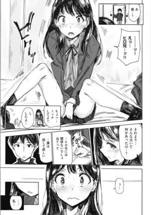 Onii-chan no Dakimakura Page #107