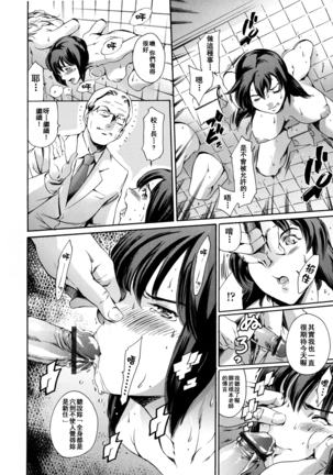Houkago Dorei Club 2 Jigenme Ch. 1-4 Page #80