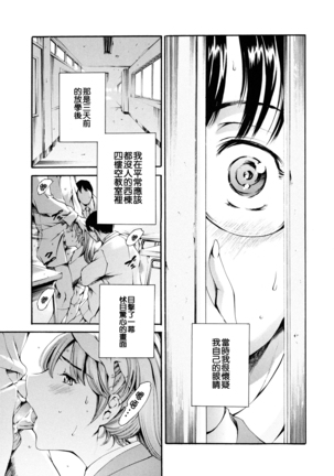 Houkago Dorei Club 2 Jigenme Ch. 1-4 Page #51