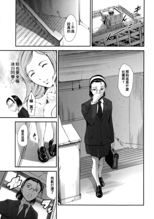 Houkago Dorei Club 2 Jigenme Ch. 1-4 Page #23