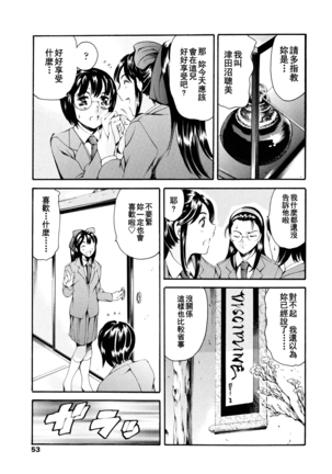 Houkago Dorei Club 2 Jigenme Ch. 1-4 Page #55