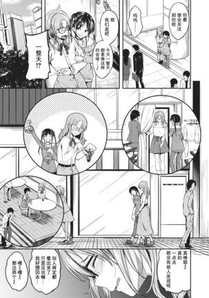 Kimi wa Kawaii ○○○ no Ko - Page 3