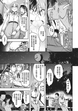 Kimi wa Kawaii ○○○ no Ko - Page 5