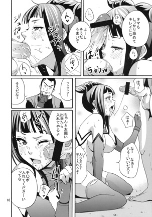 EX Kaiten Kurukuru Kurukuru Page #15
