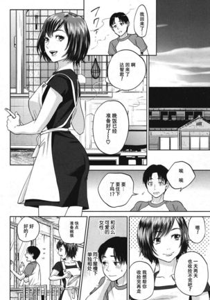 Sachi Ch. 1