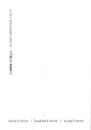 Shingetsu no Yoru ni wa Kare ga Kuru - Page 3