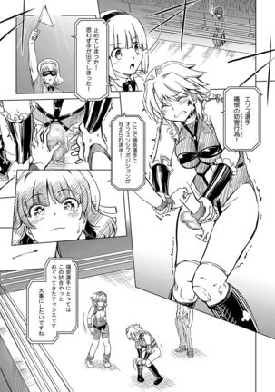 Futanari!! Oudou vol.01 Page #42