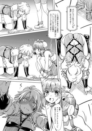 Futanari!! Oudou vol.01 Page #43