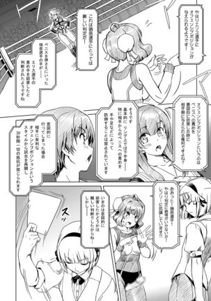 Futanari!! Oudou vol.01 Page #15