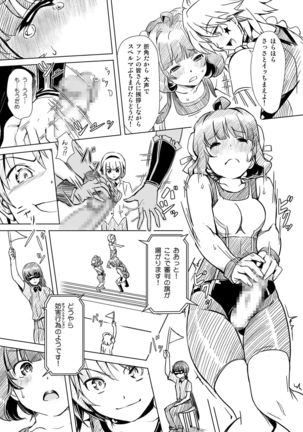 Futanari!! Oudou vol.01 Page #14