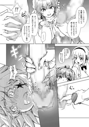 Futanari!! Oudou vol.01 Page #47