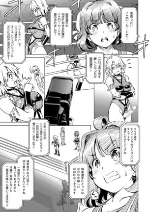 Futanari!! Oudou vol.01 Page #16