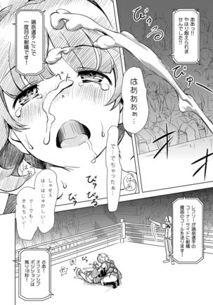 Futanari!! Oudou vol.01 Page #23