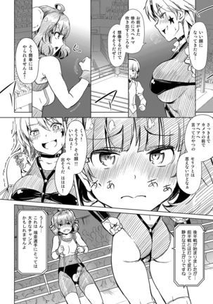 Futanari!! Oudou vol.01 Page #33