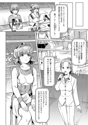 Futanari!! Oudou vol.01 Page #31