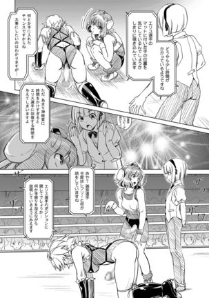 Futanari!! Oudou vol.01 Page #45