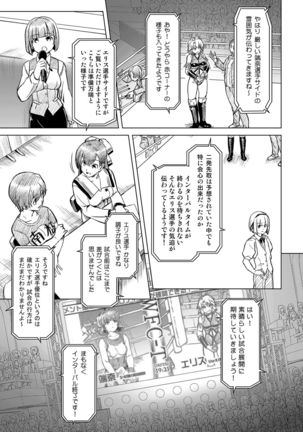 Futanari!! Oudou vol.01 Page #32