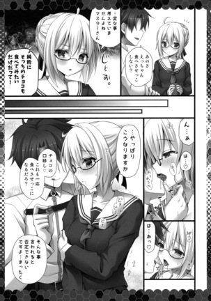 Meshimase Heroine X Alter-chan - Page 6