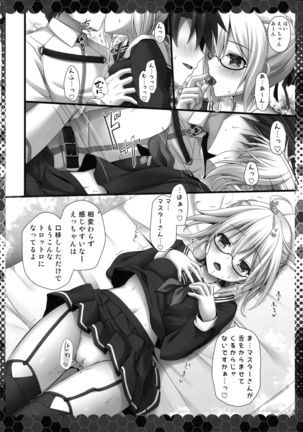 Meshimase Heroine X Alter-chan Page #7