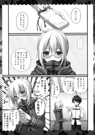 Meshimase Heroine X Alter-chan Page #4