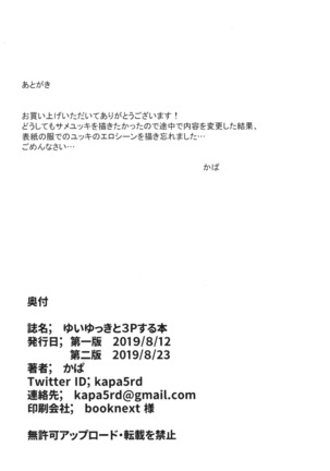 YuiYukki to 3P Suru Hon Page #28