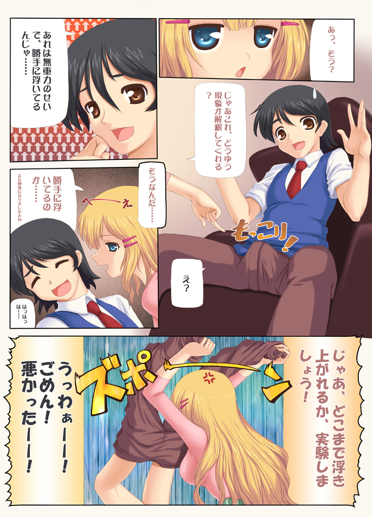 Please My Dear Lady | Onegai Ojyosama