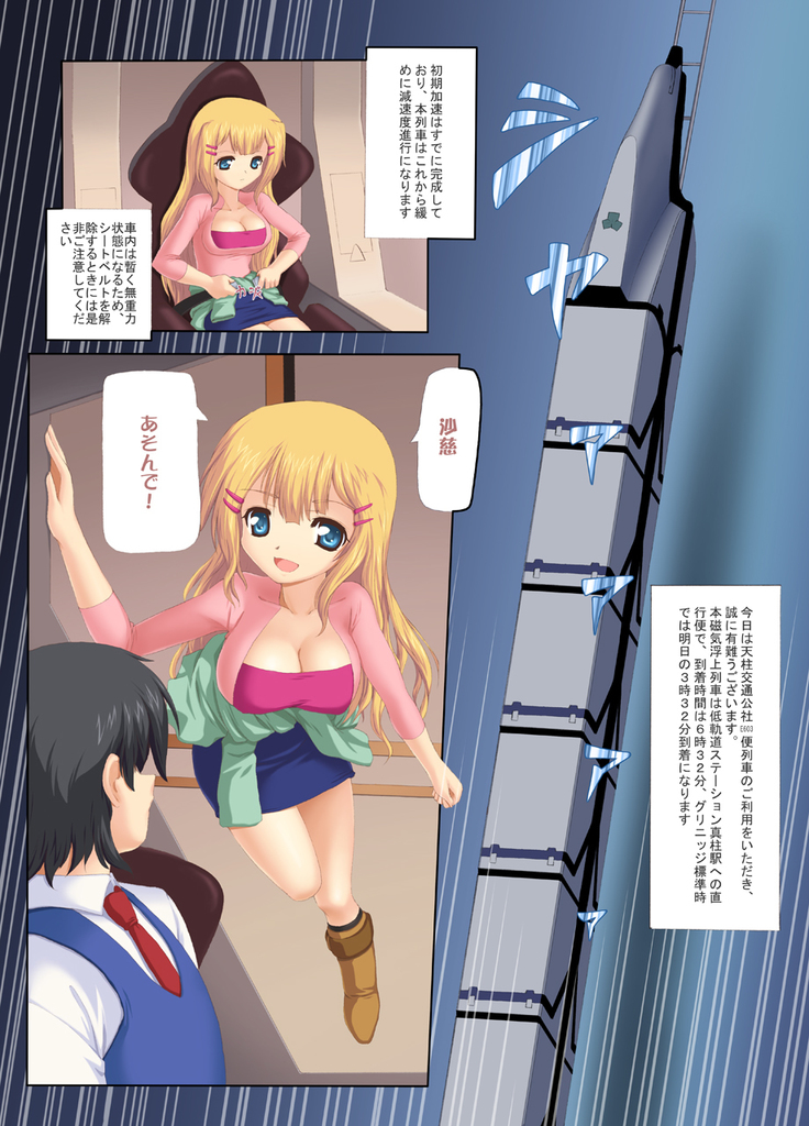 Please My Dear Lady | Onegai Ojyosama