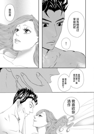 Atonement Page #15