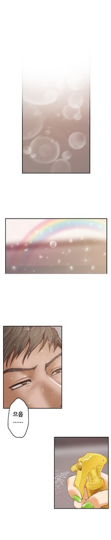 H-Mate - Chapters 1-30