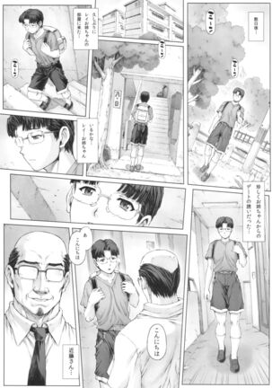Ayanami Dai 5 Kai + Oboro VOL : 00 - Page 9