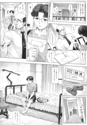 Ayanami Dai 5 Kai + Oboro VOL : 00 - Page 10