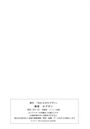 Ayanami Dai 5 Kai + Oboro VOL : 00 - Page 43