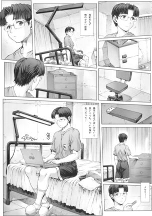 Ayanami Dai 5 Kai + Oboro VOL : 00 - Page 11