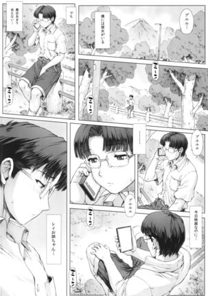 Ayanami Dai 5 Kai + Oboro VOL : 00 - Page 4