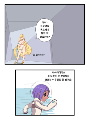 코코의 꿈 - Page 8